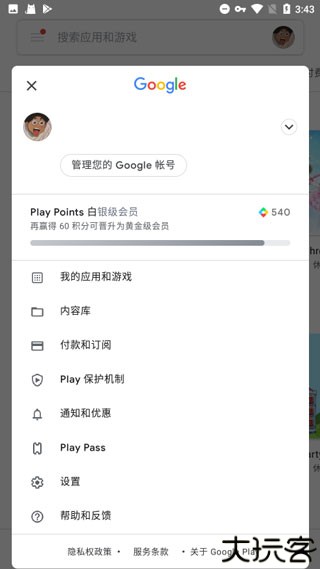 gms安装器
