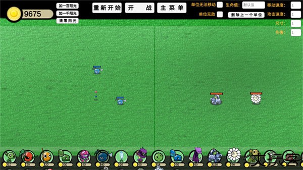 植物大战僵尸ga版