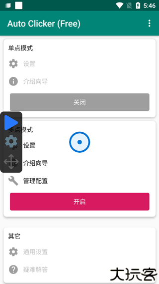 autoclicker