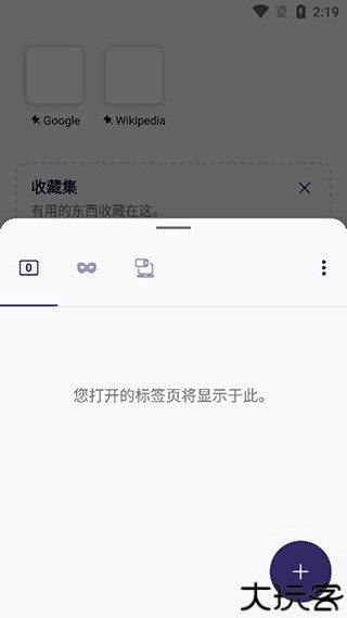iceraven浏览器