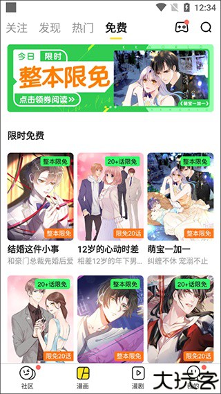 快看漫画
