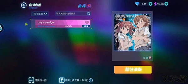 不休的音符