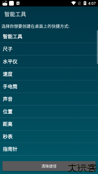 smarttools