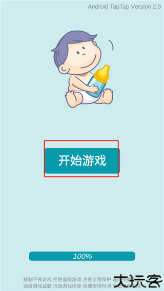 自由人生模拟器