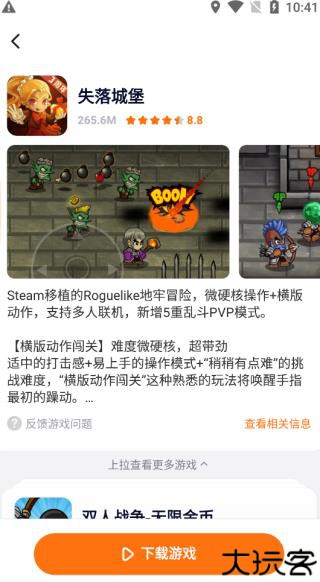 樱花迷你秀游戏盒