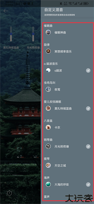白噪音
