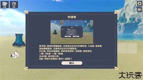 原神大战原魔手机版