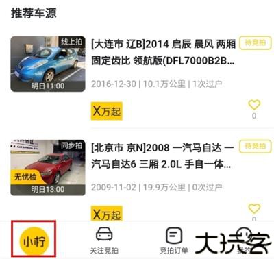 小柠拍