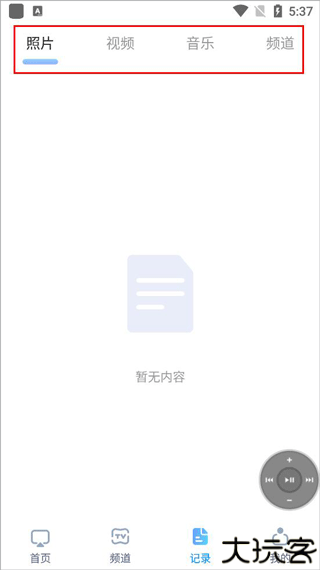 极光投屏助手