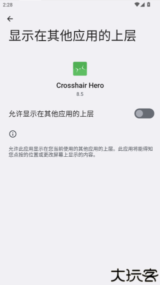 准星英雄
