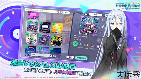 初音未来缤纷舞台