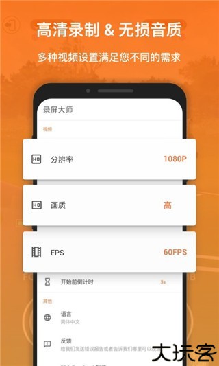 xrecorder录屏大师