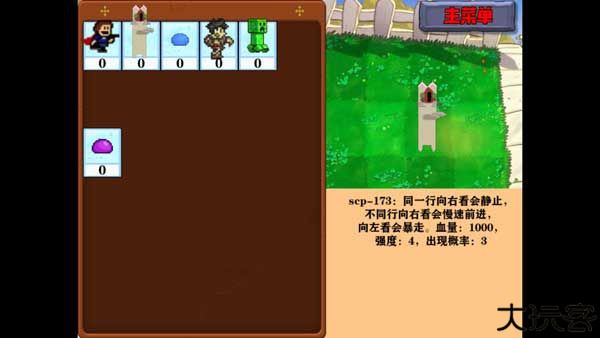 窝草模拟器
