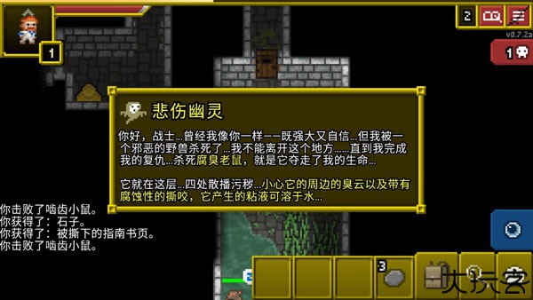 破碎的像素地牢