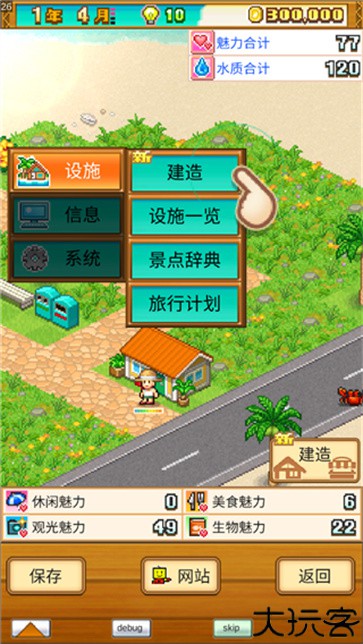 南国度假岛物语