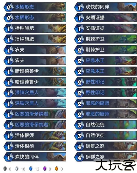 炉石传说
