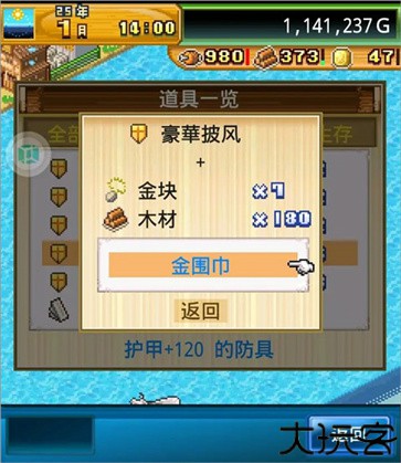开拓神秘岛