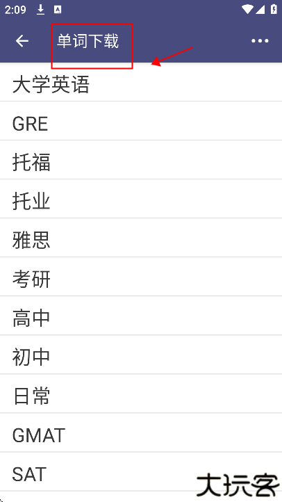 单词树