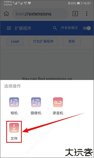 kiwi浏览器