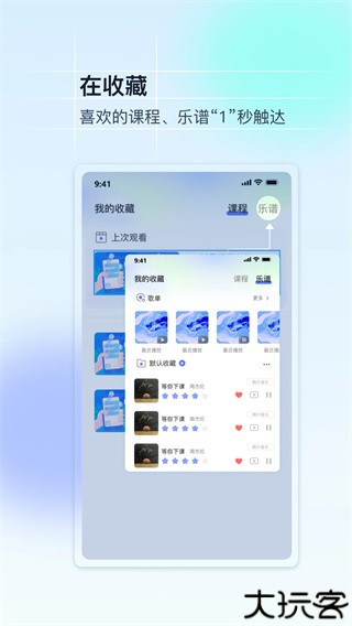 美派音乐
