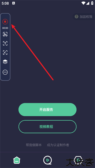 小触控