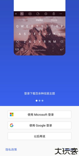 swiftkey输入法