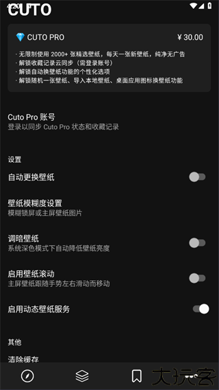 cuto壁纸
