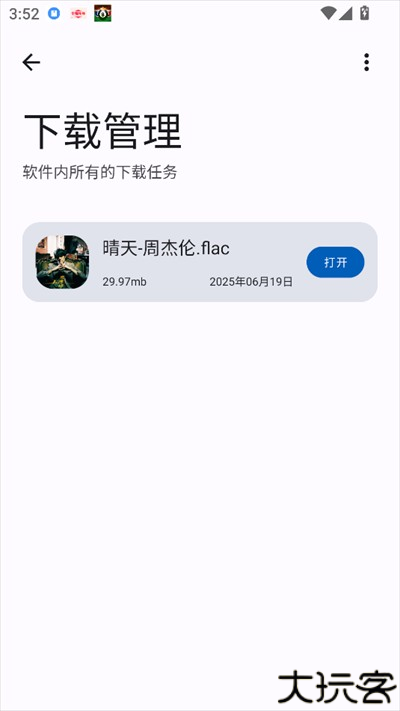简单下载器下载2025最新版
