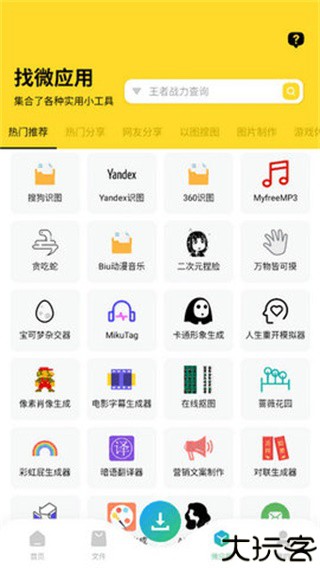 资源大师plus