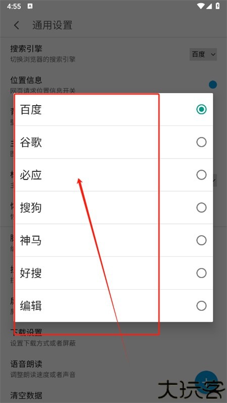 MT浏览器app最新版 2024