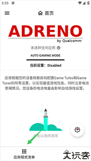 gamersgltoolpro