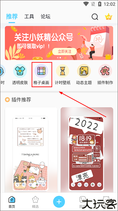 小妖精美化