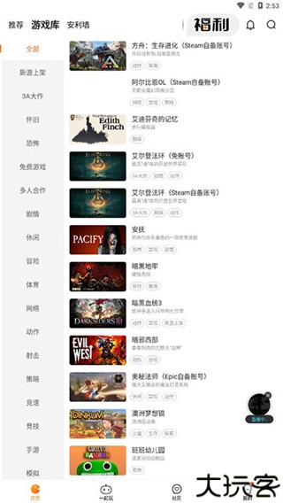 随乐游云游戏