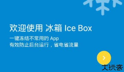冰箱icebox