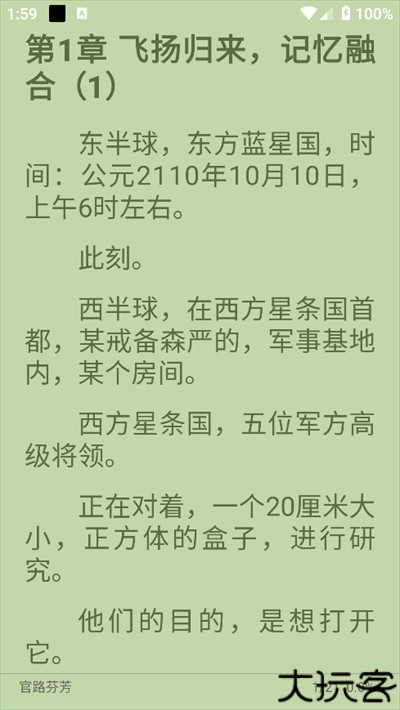 黑猫小说免费阅读下载最新版