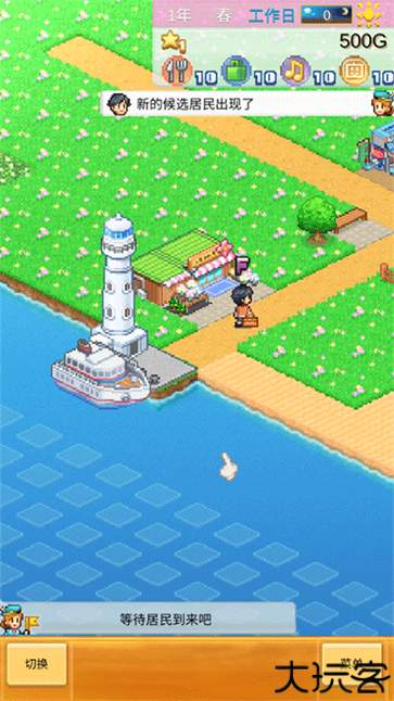 创造都市岛物语