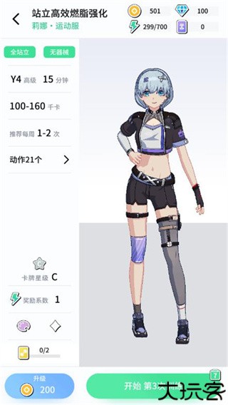 元气健身