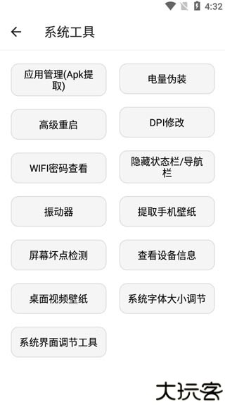 宇宙工具箱
