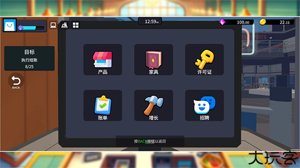 超市经理模拟器