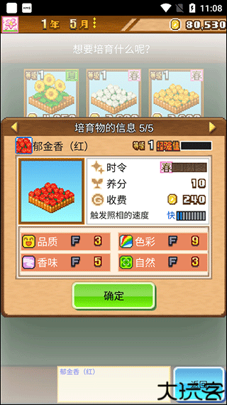 像素牧场物语