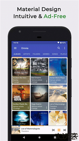 omnia音乐播放器
