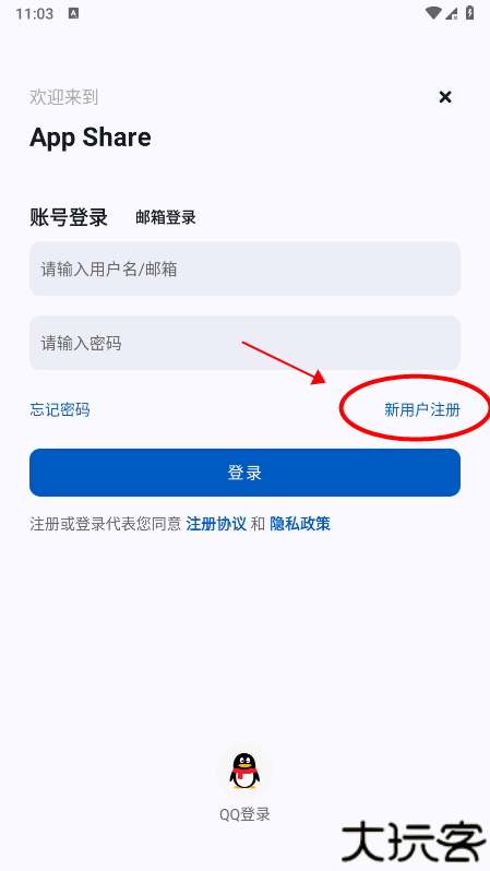 appshare怎么注册