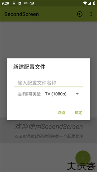secondscreen