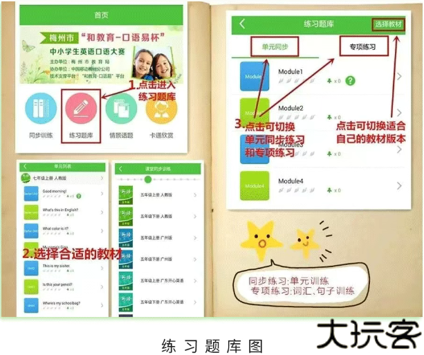 口语易