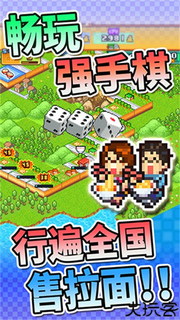 开罗拉面店全国篇