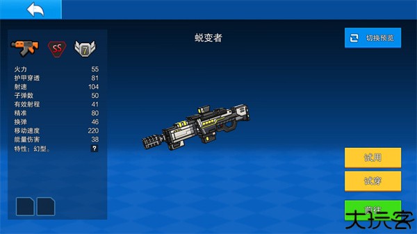 像素射击