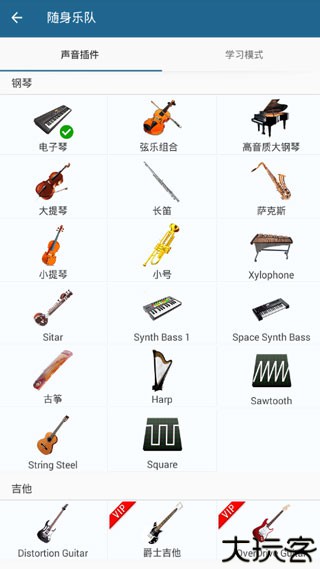 随身乐队