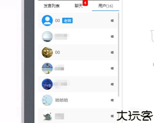 云端课堂
