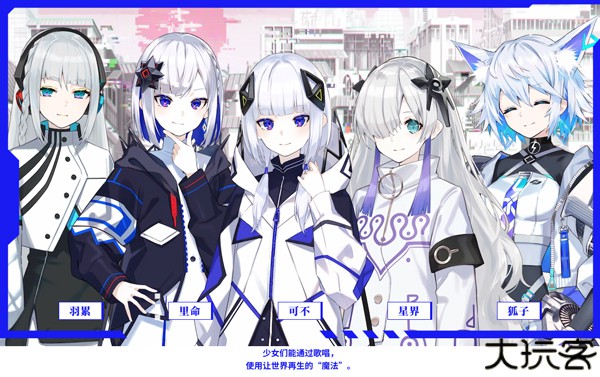 神椿市协奏中