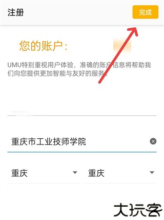 umu互动